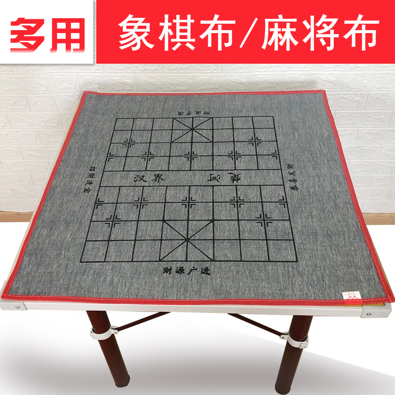 Mahjong tablecloth Chinese chess board flocking soft cloth leather board can be rolled up and folded all over the country
