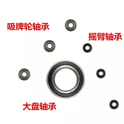 Mahjong machine accessories mahjong table accessories 03 rocker bearings