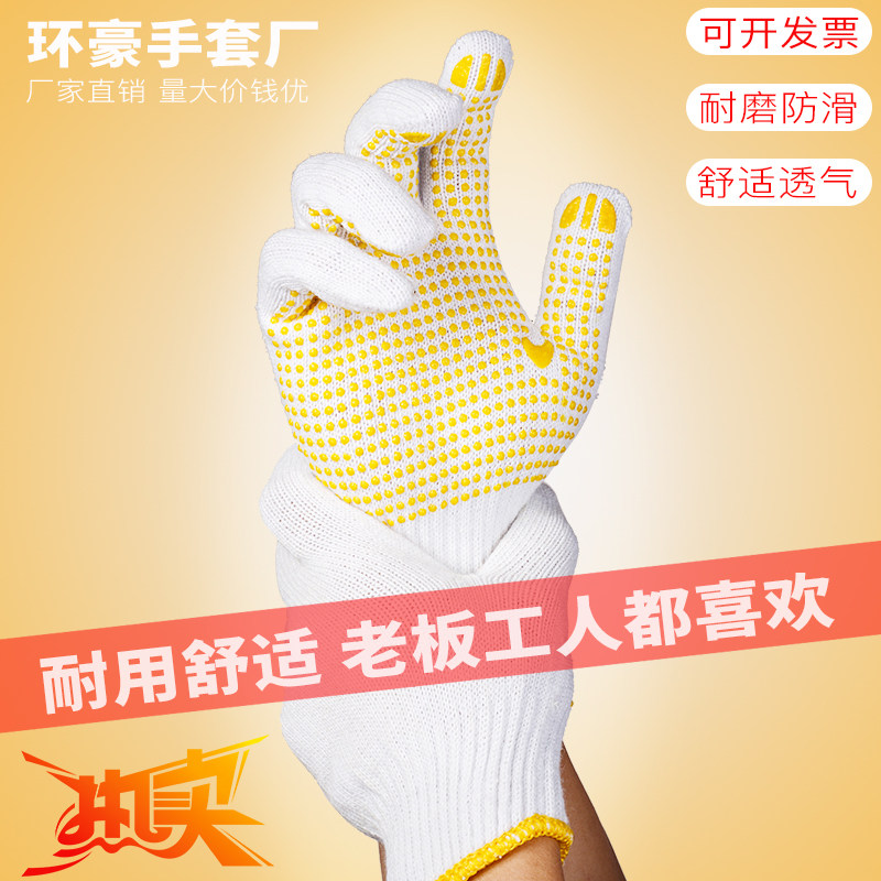 Labor insurance gloves dispensing thickened wear-resistant breathable men's and women's non-slip dot beads work pure cotton work zone glue thin gloves