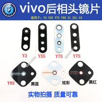 Suitable for VIVO Y85Y93 Y50 Y9S Y7S Y5S Y3Y52S rear head camera lens mirror