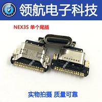 Nex3s хвостовой штекер [1] оригинал
