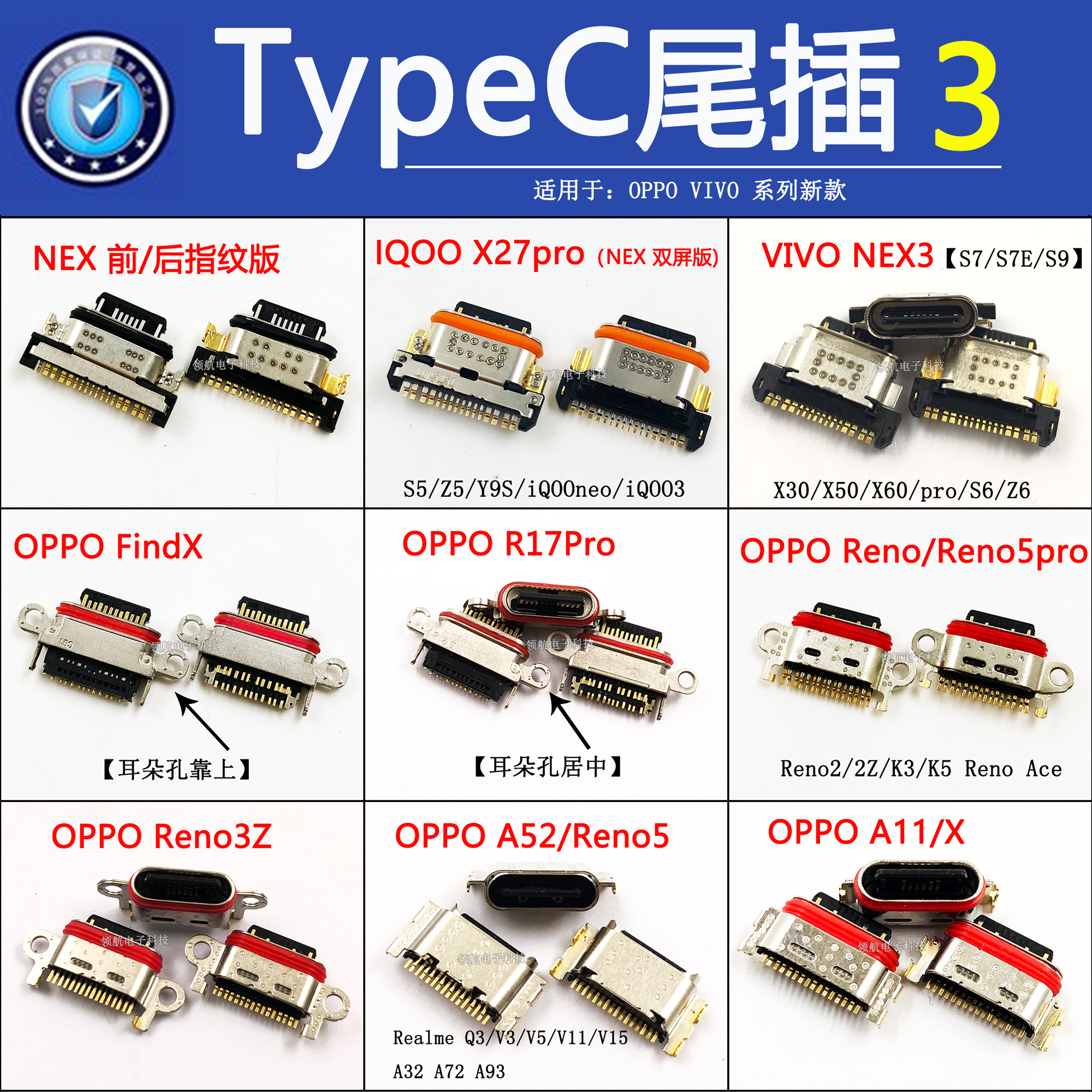 TypeC tail plug OPPO A11findX R17 Reno5 vivo nex3NEX x70proIQOO