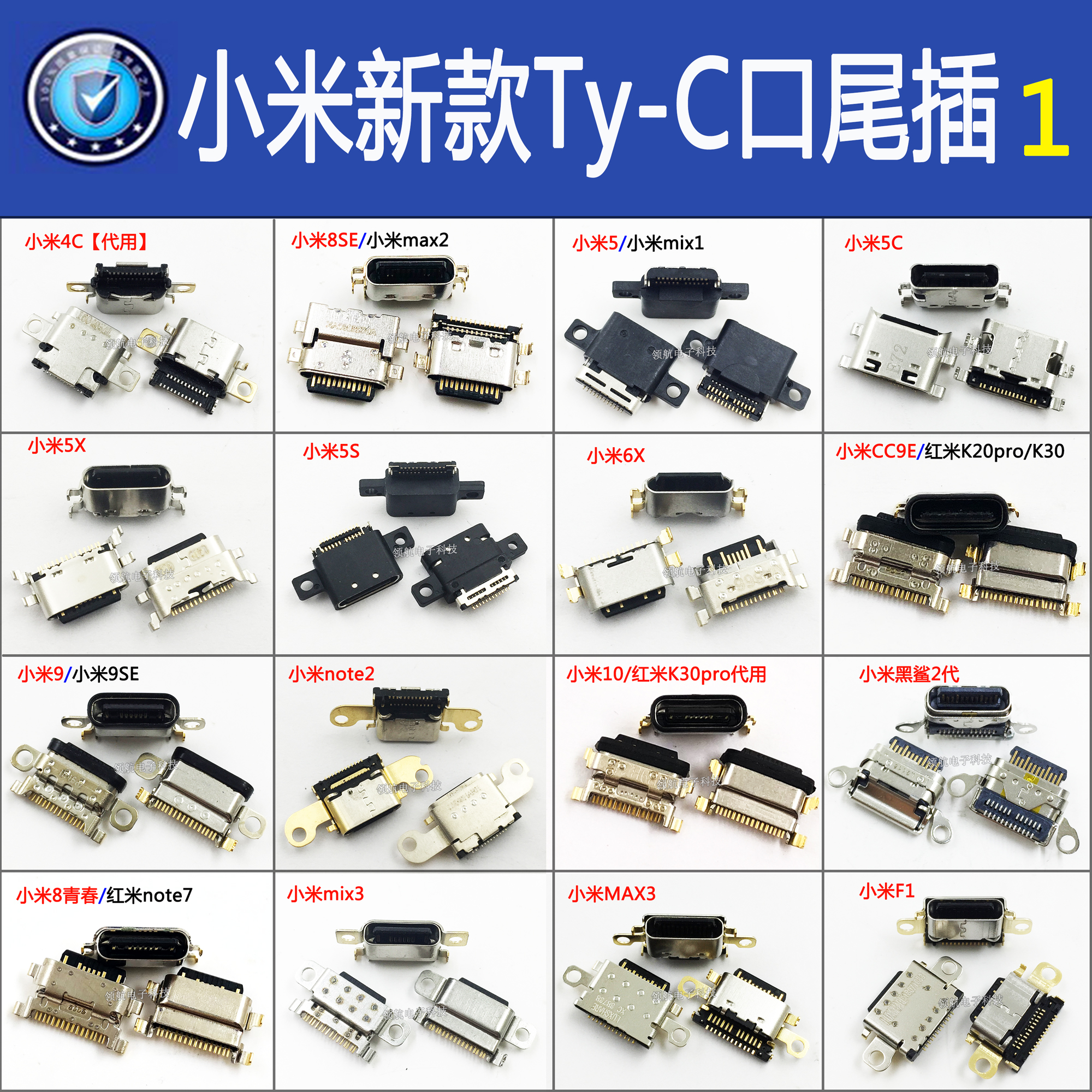 Suitable for millet 6x tail plug 9pro10 millet mix2s millet 8se note3 max3 TypeC charging port