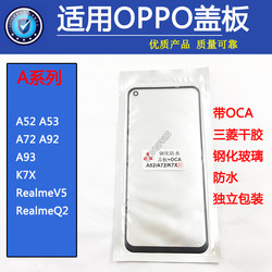 Oca 휴대폰 커버가 있는 a93s에 적합한 oppo