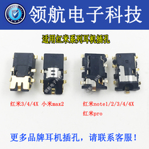 Suitable for Xiaomi max2 red rice 3 4x note2 Red Rice pro red rice note4x headphone jack audio interface