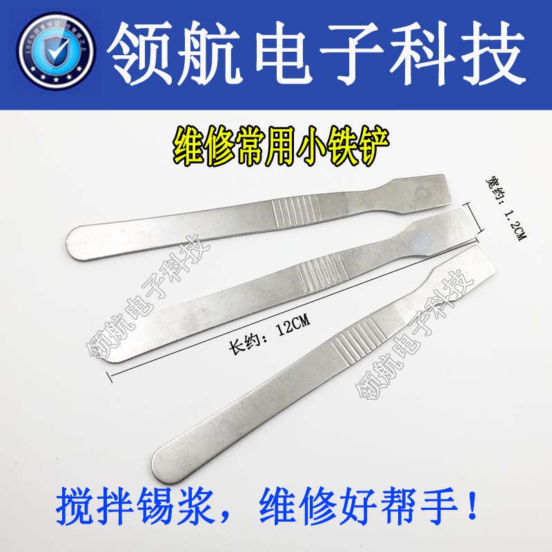 LCD anti-slip shell prying tool body shell prying tool tin slurry mixing knife solder paste large scraper