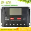 Cross-border 10A30A60A solar charge and discharge controller 12V24V48V household lead-acid lithium battery universal