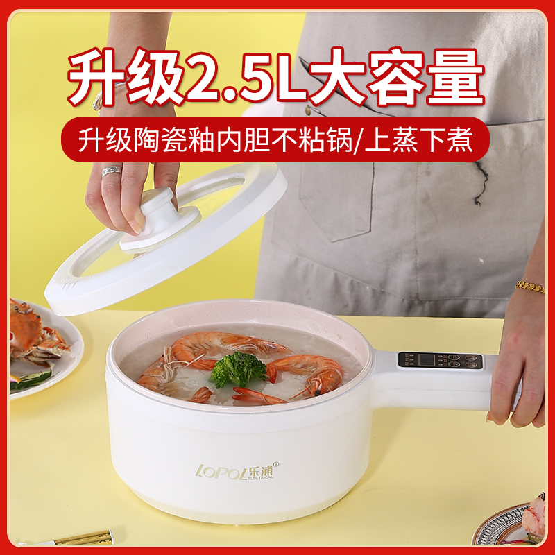 Electric cooker dormitory student small electric cooker home multi-functional electric frying and cooking all-in-one pot small noodle pot small white pot