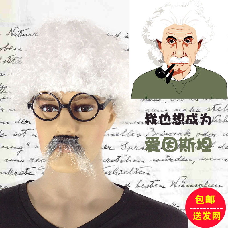 Einstein wig explosion head lifelike fluffy white children adult stage performance scientist props