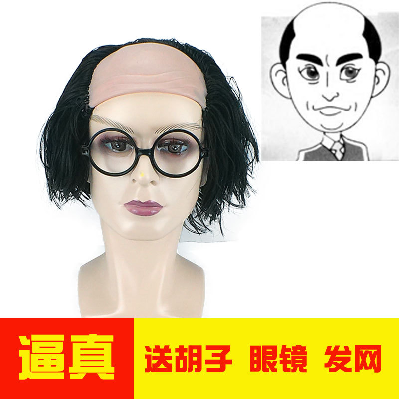 Bald Wig Old Man Funny Costume Wig Male Stage Performance Prop Mediterranean Quirky Bald Headpiece