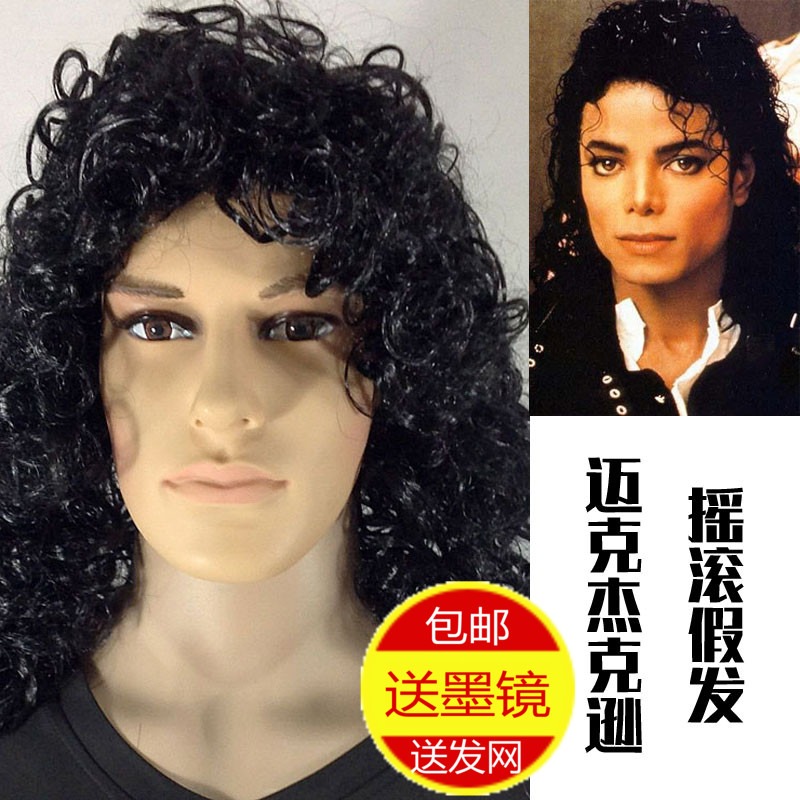 New Rock Wig Mike Jackson Wig Stage Performance Di Bar Dance Hall Nightclub Black Long Straight Male Wig
