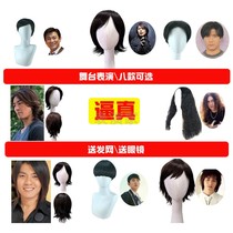 Star Short Hair Styling Fashion Handsome Retro Show Performance Model Imitation Show Hood Male Section Liu Hai Fake Headgear