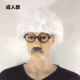 Белый парик для взрослых