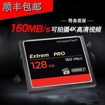 Shunfeng CF memory card cfcard 128G high speed 1067X 160M s SLR camera memory card