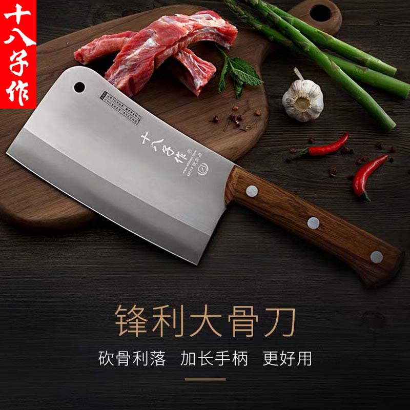 Eighteen sons make big bone knife kitchen hotel household commercial bone cutting knife large bone cutting knife Yangjiang knife