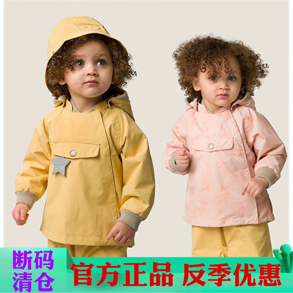Danish miniature children's clothing 2022 spring new genie hat jacket windproof male and female child jacket submachine clothes