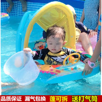 Childrens sunshade seat with canopy Water car boat ride boat 1-3 years old life-saving childrens seat Infant swimming ring