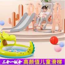 Slide Childrens indoor household small playground Baby ocean ball pool with basket Multi-function slide swing