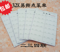 Jinqi South China easy to tear 234 joint point menu carbon-free compound double triple quadruple hotel catering