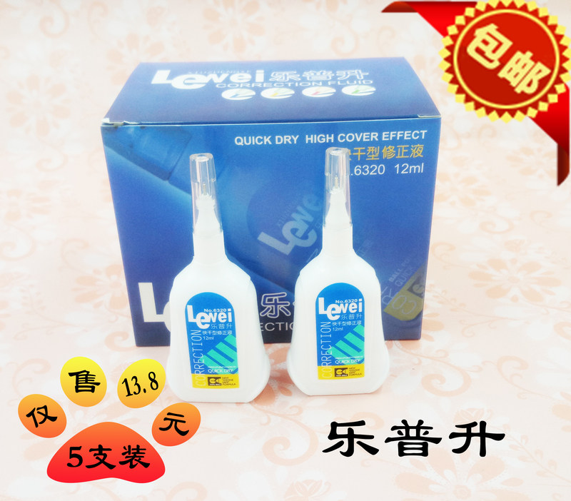 6320 correction fluid Tu Le Pu Sheng correction fluid 8044 a variety of 6865 quick-drying students Le Pu Sheng rave reviews