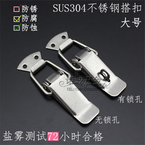 304 stainless steel double spring buckle wooden box Heavy duty lock buckle box buckle Industrial buckle Bag accessories Large