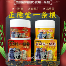 Taiwans original Kinmen one root Zhengdetang one rib and one rib Yongan sore cream gold medal essential oil cream