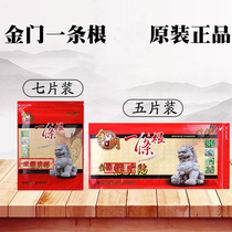 One root Taiwan original Xianfeng one root paste cloth Jinmen one root acid paste paste gold medal Shengenlong