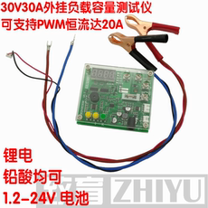 Измерительный прибор 电池容量测试仪动力锂电铅酸30v30a电动车电池放电仪支持恒流四线