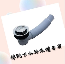 Special acrylic baby pool sewage valve baby bath sewage valve universal bathtub sewage accessories