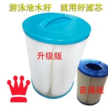 Filter paper core acrylic pool filter element Childrens pool filter element Childrens swimming pool filter element
