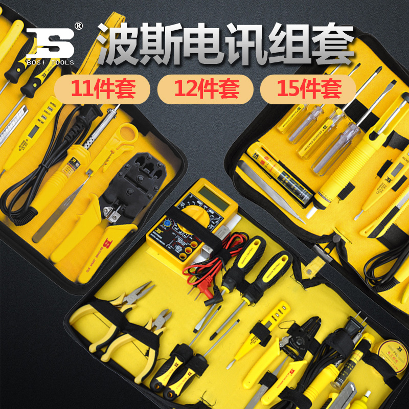 Persian 11 pieces 15 pieces of telecommunications group Packaged electrics set of electric soldering iron Exfoliating fitter electropen BS511015
