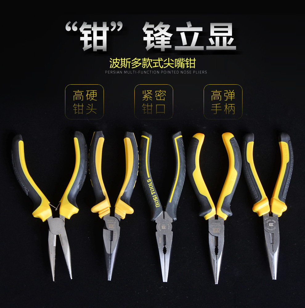 Persian tool tip-mouth pliers Spike Pliers Wire Pliers Insulation Sharp Mouth Pliers Labor-saving Spires Pliers Multifunction 6 Inch 8 Inch