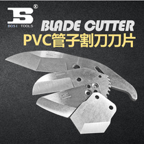 Persian pvc pipe cutter stainless steel blade hardness high shear sharp water pipe installation hardware tools boutique