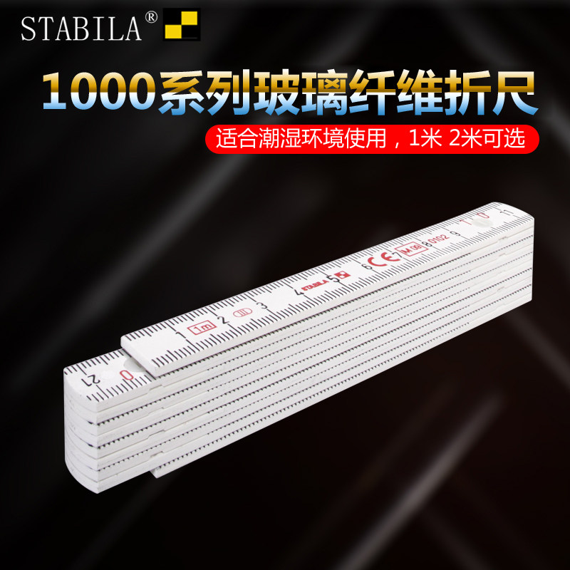 German West German treasure fiber folding ruler 1 m 2 m STABILA folding ruler glass fiber carpentry folding ruler