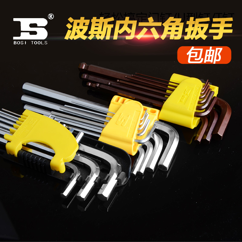 Persian hexagon wrench set hexagon screwdriver set hexagon wrench folding hexagon wrench