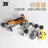 Persian tools Pipe cutter Pipe cutter Thin stainless steel cutter Copper pipe cutter Steel pipe cutter Pipe cutting tool