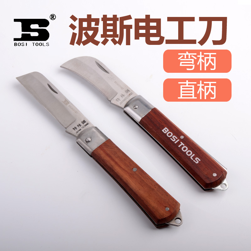 Persian Tool Straight Edge Bending Blade Electrician Knife Multipurpose Knife special steel manufacturing without rust BS-E318