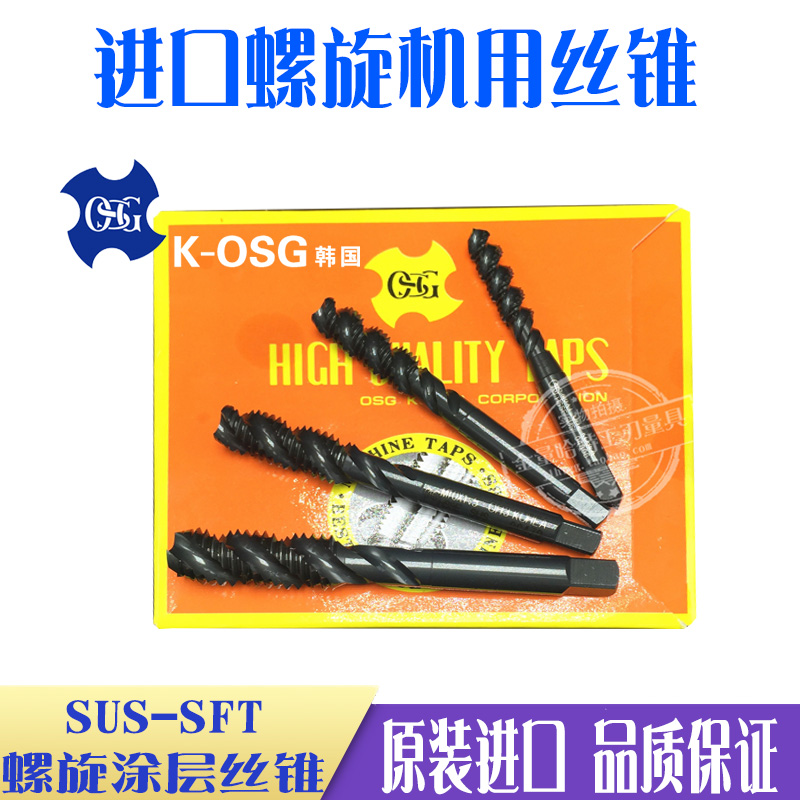 KOSG Korea imported stainless steel screw tap EX-SUS-SFT high cobalt machine screw tap M2-M30