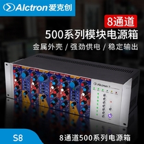 Alctron S8 professional stage power box 500 series 8-channel power box powered microphone