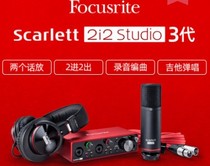 Focusrite scarlett 2i2 studio 3 generation sound card microphone headset set recording set