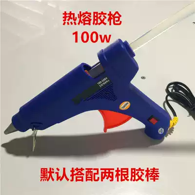 Electric hot melt glue gun 100W hot melt Sol Machine 11mm glue stick DIY handmade household glue gun