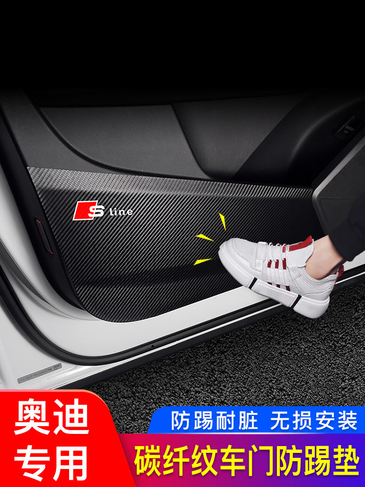 Audi A4L A6L A6L Q3 Q3 Q5L Q5L door anti-kick cushion A5A7Q2LQ7 anti-pad sticker car interior redecoration