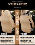GAC Trumpchi GS4 GA6 GA4 GS3 Legend M6 GS5 AIONS Special Car Set Set All -INCLUSICE Cushion