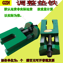 Machine tool adjustment pad iron machine mattress iron adjustable pad iron two layers of pad iron 160 200 240 300