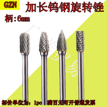 Type A extended tungsten steel rotary file C type extended tungsten steel rotary file D type extended tungsten steel rotary file G type spiral E F