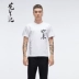 Hoa gió của Trung Quốc ánh sáng thủy triều sang trọng thương hiệu chẳng hạn như ký tự Trung Quốc in vài màu đen và trắng cổ tròn thể thao ngắn tay T-Shirt nam Áo khoác đôi