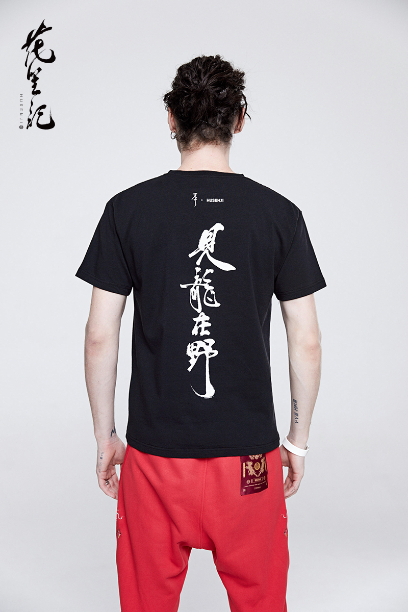花 笙 记 中国 风轻 奢 潮 牌 thấy rồng trong tự nhiên nhân vật Trung Quốc in vài màu đen và trắng cổ tròn ngắn tay T-Shirt nam tee