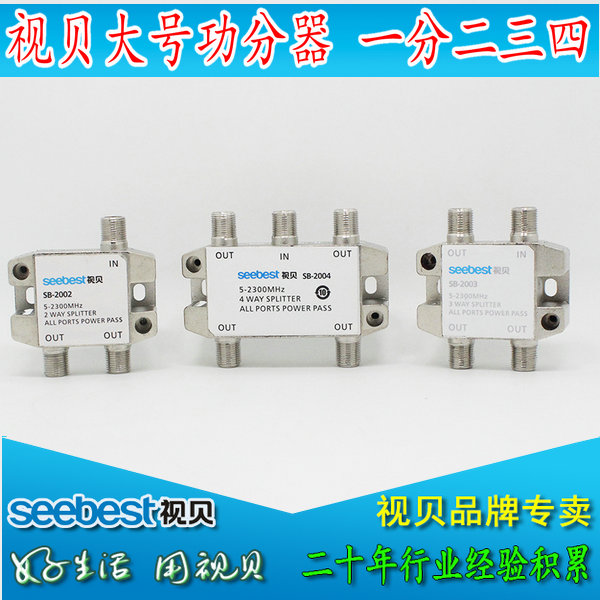 Visual power splitter 2002 2003 2004 Round pot antenna signal extension cable wei star one in and more out