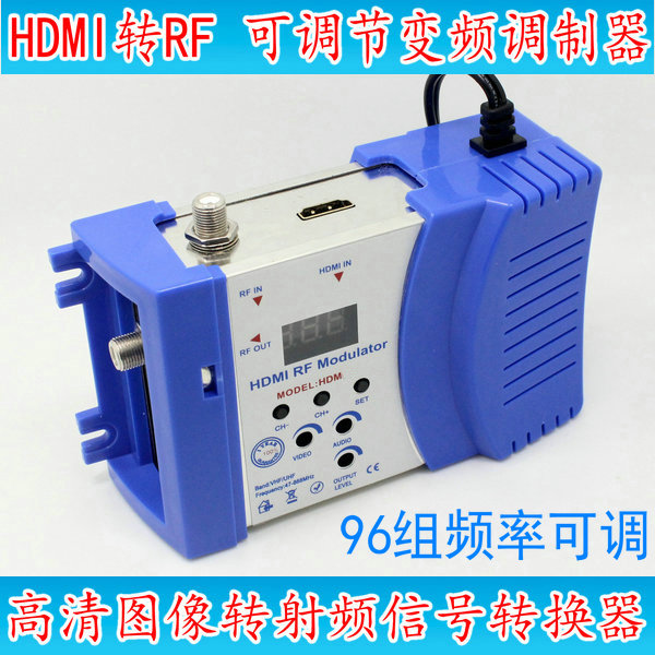 Easy variable frequency HD signal adjustable modulator Single front-end HDMI to RF RF converter HDM68