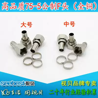 Visual Bay Metric 75-5 F-head branch distributor connector cable TV closed route connector all copper nut